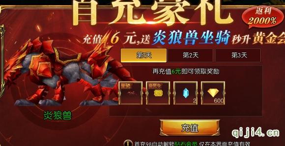 永恒世纪新手进区详细攻略