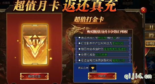 《永恒世纪》至尊打金卡