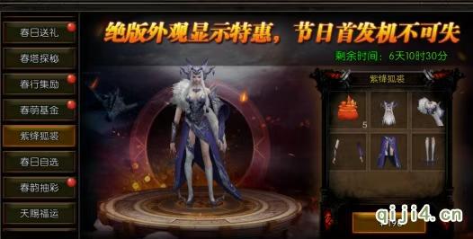 永恒世纪春日活动开启